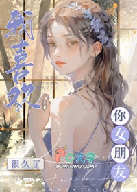 我很喜欢我女朋友怎么办