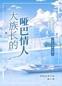 小哑巴怎么死的
