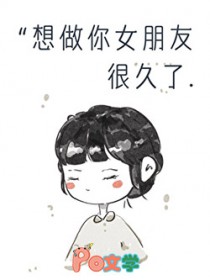 想做你的女朋友歌词