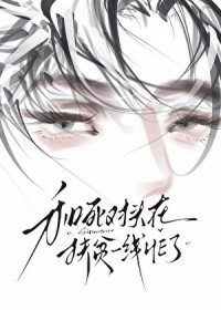 死对头他会自我攻略小说免费阅读