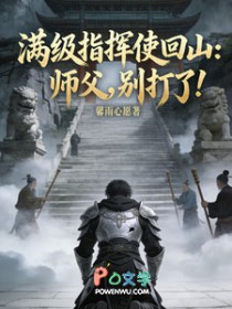 满级指挥官加入群聊