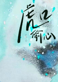 虎口脱险全文