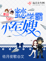 重回1981明月火