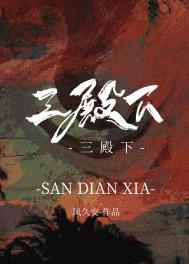 三殿下易子辰