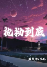 执拗的意思是啥