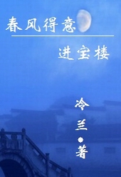 春风得意招财进宝