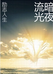 重生之邻家双子初长成