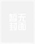 女主快穿变形记的小说